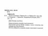 Золото катапеків Ціна (цена) 356.40грн. | придбати  купити (купить) Золото катапеків доставка по Украине, купить книгу, детские игрушки, компакт диски 1