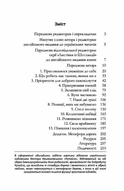 Пізнання і вдосконалення Ідеї для саморозвитку та розвитку інших Ціна (цена) 237.30грн. | придбати  купити (купить) Пізнання і вдосконалення Ідеї для саморозвитку та розвитку інших доставка по Украине, купить книгу, детские игрушки, компакт диски 1