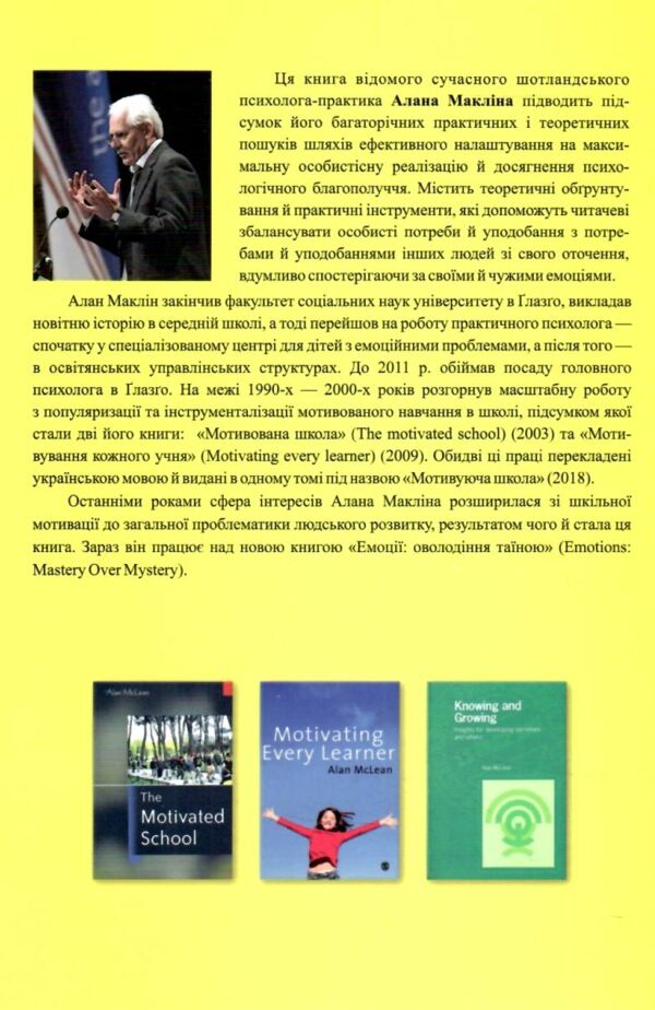 Пізнання і вдосконалення Ідеї для саморозвитку та розвитку інших Ціна (цена) 237.30грн. | придбати  купити (купить) Пізнання і вдосконалення Ідеї для саморозвитку та розвитку інших доставка по Украине, купить книгу, детские игрушки, компакт диски 5