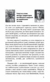 Пізнання і вдосконалення Ідеї для саморозвитку та розвитку інших Ціна (цена) 237.30грн. | придбати  купити (купить) Пізнання і вдосконалення Ідеї для саморозвитку та розвитку інших доставка по Украине, купить книгу, детские игрушки, компакт диски 4