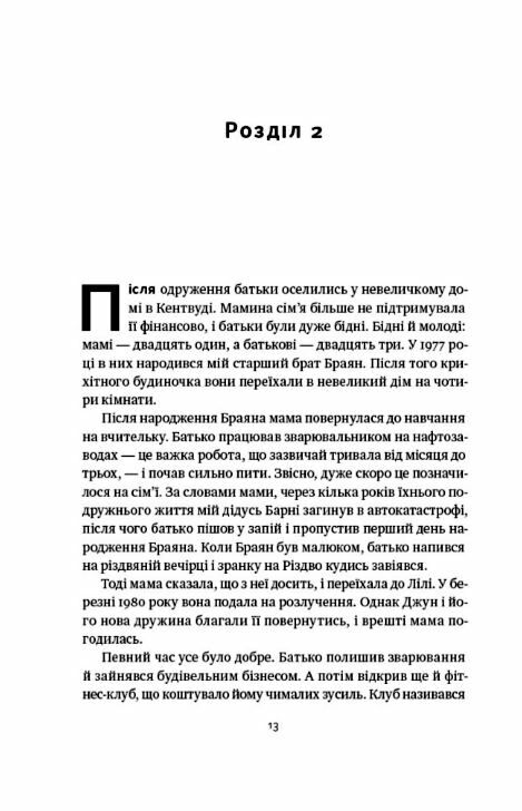 Жінка в мені Ціна (цена) 478.50грн. | придбати  купити (купить) Жінка в мені доставка по Украине, купить книгу, детские игрушки, компакт диски 8