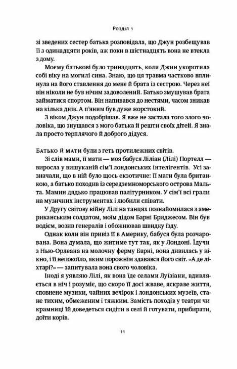 Жінка в мені Ціна (цена) 478.50грн. | придбати  купити (купить) Жінка в мені доставка по Украине, купить книгу, детские игрушки, компакт диски 6