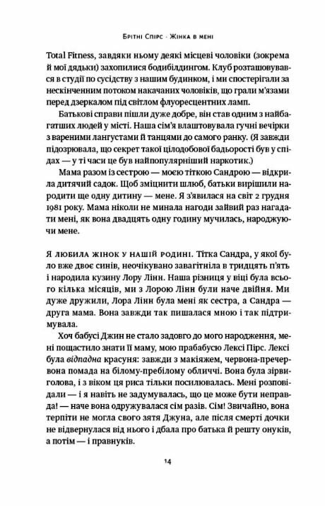 Жінка в мені Ціна (цена) 482.29грн. | придбати  купити (купить) Жінка в мені доставка по Украине, купить книгу, детские игрушки, компакт диски 8