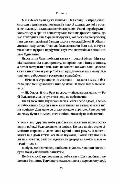 Жінка в мені Ціна (цена) 482.29грн. | придбати  купити (купить) Жінка в мені доставка по Украине, купить книгу, детские игрушки, компакт диски 9