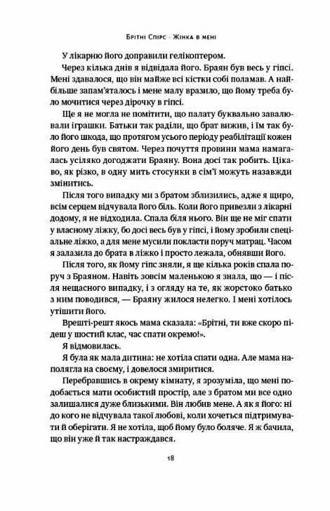 Жінка в мені Ціна (цена) 478.50грн. | придбати  купити (купить) Жінка в мені доставка по Украине, купить книгу, детские игрушки, компакт диски 12