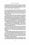 Жінка в мені Ціна (цена) 482.29грн. | придбати  купити (купить) Жінка в мені доставка по Украине, купить книгу, детские игрушки, компакт диски 4