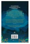 Ару Шах і Пісня Смерті Ціна (цена) 288.00грн. | придбати  купити (купить) Ару Шах і Пісня Смерті доставка по Украине, купить книгу, детские игрушки, компакт диски 4