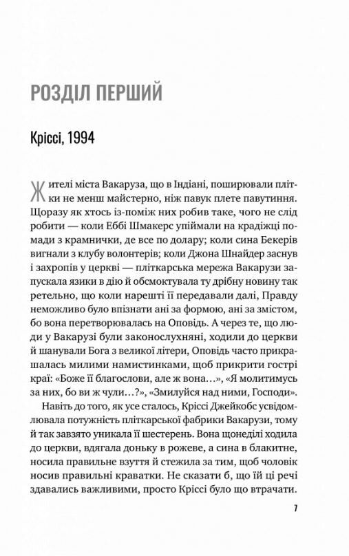 Тут усі хороші люди Ціна (цена) 375.00грн. | придбати  купити (купить) Тут усі хороші люди доставка по Украине, купить книгу, детские игрушки, компакт диски 3