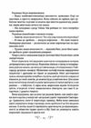 Царство вовків Книга 2 Ціна (цена) 397.10грн. | придбати  купити (купить) Царство вовків Книга 2 доставка по Украине, купить книгу, детские игрушки, компакт диски 6