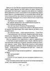 Царство вовків Книга 2 Ціна (цена) 397.10грн. | придбати  купити (купить) Царство вовків Книга 2 доставка по Украине, купить книгу, детские игрушки, компакт диски 8