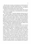 Як робити великі справи Ціна (цена) 288.60грн. | придбати  купити (купить) Як робити великі справи доставка по Украине, купить книгу, детские игрушки, компакт диски 5