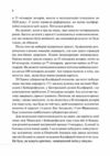 Як робити великі справи Ціна (цена) 288.60грн. | придбати  купити (купить) Як робити великі справи доставка по Украине, купить книгу, детские игрушки, компакт диски 4