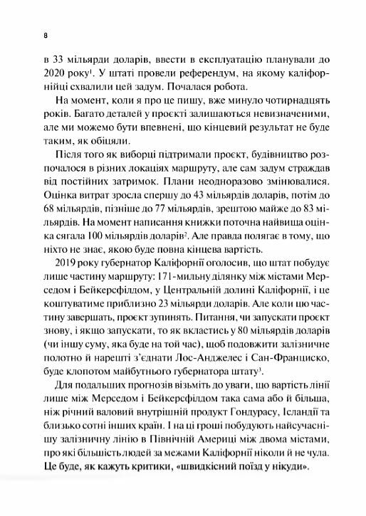 Як робити великі справи Ціна (цена) 288.60грн. | придбати  купити (купить) Як робити великі справи доставка по Украине, купить книгу, детские игрушки, компакт диски 4