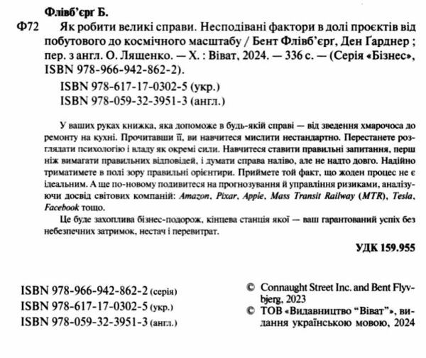 Як робити великі справи Ціна (цена) 288.60грн. | придбати  купити (купить) Як робити великі справи доставка по Украине, купить книгу, детские игрушки, компакт диски 1