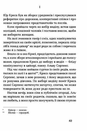 Блискавиці Горлиця Новели Ціна (цена) 237.80грн. | придбати  купити (купить) Блискавиці Горлиця Новели доставка по Украине, купить книгу, детские игрушки, компакт диски 3