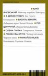 Блискавиці Горлиця Новели Ціна (цена) 237.80грн. | придбати  купити (купить) Блискавиці Горлиця Новели доставка по Украине, купить книгу, детские игрушки, компакт диски 5