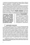 Здорова дитина НЕмедичний довідник батьків Основа Ціна (цена) 207.90грн. | придбати  купити (купить) Здорова дитина НЕмедичний довідник батьків Основа доставка по Украине, купить книгу, детские игрушки, компакт диски 5