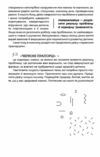 Здорова дитина НЕмедичний довідник батьків Основа  Уточнюйте у менеджерів строки доставки Ціна (цена) 219.00грн. | придбати  купити (купить) Здорова дитина НЕмедичний довідник батьків Основа  Уточнюйте у менеджерів строки доставки доставка по Украине, купить книгу, детские игрушки, компакт диски 6