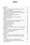 Здорова дитина НЕмедичний довідник батьків Основа Ціна (цена) 207.90грн. | придбати  купити (купить) Здорова дитина НЕмедичний довідник батьків Основа доставка по Украине, купить книгу, детские игрушки, компакт диски 2