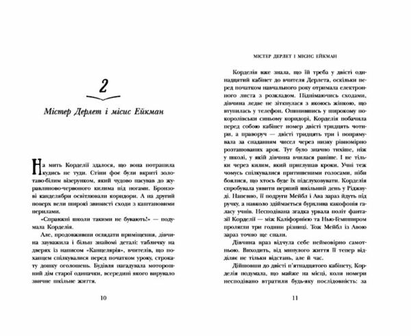 Школа Тіні Книга 1 Архімагія Ціна (цена) 248.16грн. | придбати  купити (купить) Школа Тіні Книга 1 Архімагія доставка по Украине, купить книгу, детские игрушки, компакт диски 5