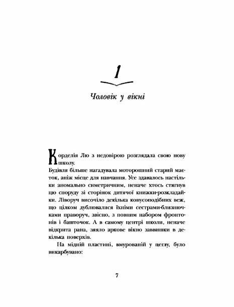 Школа Тіні Книга 1 Архімагія Ціна (цена) 248.16грн. | придбати  купити (купить) Школа Тіні Книга 1 Архімагія доставка по Украине, купить книгу, детские игрушки, компакт диски 3