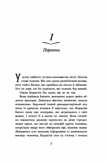 Школа Тіні Книга 2 Визволення Ціна (цена) 248.16грн. | придбати  купити (купить) Школа Тіні Книга 2 Визволення доставка по Украине, купить книгу, детские игрушки, компакт диски 3