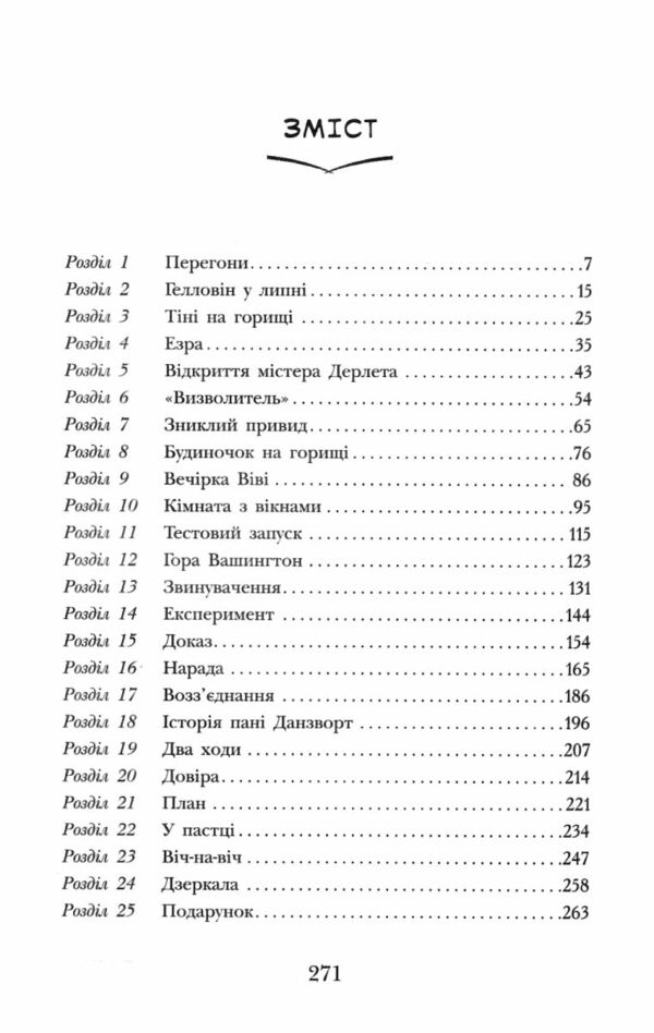 Школа Тіні Книга 2 Визволення Ціна (цена) 248.16грн. | придбати  купити (купить) Школа Тіні Книга 2 Визволення доставка по Украине, купить книгу, детские игрушки, компакт диски 2