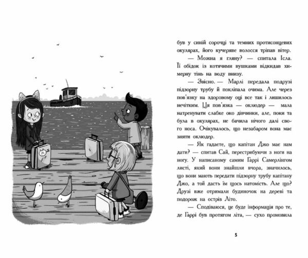 Шукачі скарбів книга 4 Останній скарб  Уточнюйте у менеджерів строки доставки Ціна (цена) 116.32грн. | придбати  купити (купить) Шукачі скарбів книга 4 Останній скарб  Уточнюйте у менеджерів строки доставки доставка по Украине, купить книгу, детские игрушки, компакт диски 2