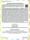 Щабельки Розвиваємо мовлення Картки з іграми та вправами Ціна (цена) 68.00грн. | придбати  купити (купить) Щабельки Розвиваємо мовлення Картки з іграми та вправами доставка по Украине, купить книгу, детские игрушки, компакт диски 1