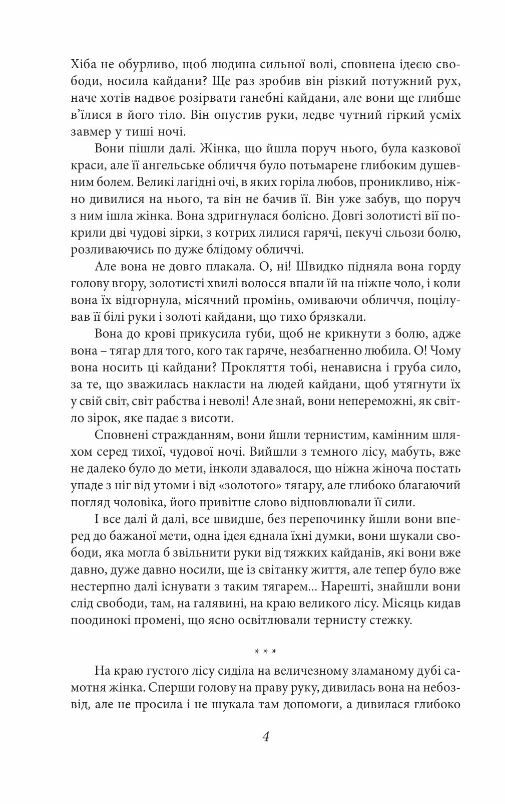 аристократка оповідання новели поезії в прозі Ціна (цена) 131.00грн. | придбати  купити (купить) аристократка оповідання новели поезії в прозі доставка по Украине, купить книгу, детские игрушки, компакт диски 3