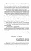 аристократка оповідання новели поезії в прозі Ціна (цена) 131.00грн. | придбати  купити (купить) аристократка оповідання новели поезії в прозі доставка по Украине, купить книгу, детские игрушки, компакт диски 5