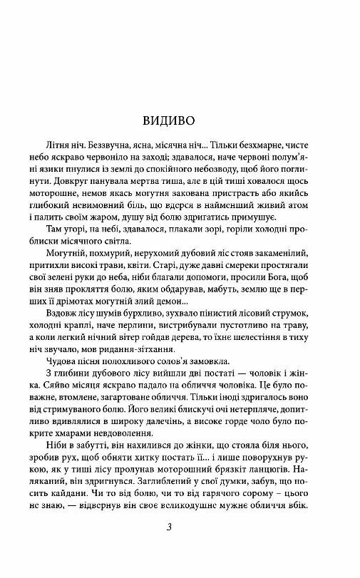 аристократка оповідання новели поезії в прозі Ціна (цена) 138.70грн. | придбати  купити (купить) аристократка оповідання новели поезії в прозі доставка по Украине, купить книгу, детские игрушки, компакт диски 2