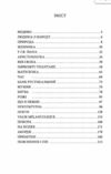 аристократка оповідання новели поезії в прозі Ціна (цена) 131.00грн. | придбати  купити (купить) аристократка оповідання новели поезії в прозі доставка по Украине, купить книгу, детские игрушки, компакт диски 1