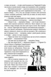 глінда з країни оз Ціна (цена) 175.20грн. | придбати  купити (купить) глінда з країни оз доставка по Украине, купить книгу, детские игрушки, компакт диски 7