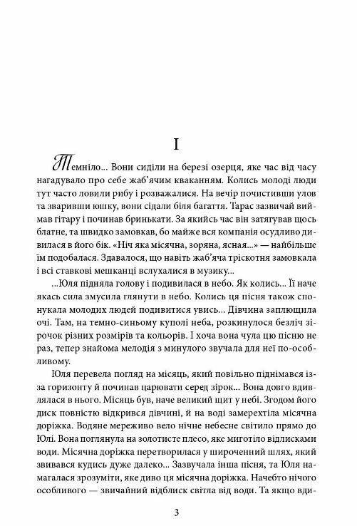 знайти атлантиду частина 3 прадавній код Ціна (цена) 160.60грн. | придбати  купити (купить) знайти атлантиду частина 3 прадавній код доставка по Украине, купить книгу, детские игрушки, компакт диски 2