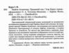 знайти атлантиду частина 3 прадавній код Ціна (цена) 159.40грн. | придбати  купити (купить) знайти атлантиду частина 3 прадавній код доставка по Украине, купить книгу, детские игрушки, компакт диски 1