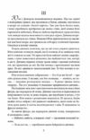 знайти атлантиду частина 3 прадавній код Ціна (цена) 160.60грн. | придбати  купити (купить) знайти атлантиду частина 3 прадавній код доставка по Украине, купить книгу, детские игрушки, компакт диски 4