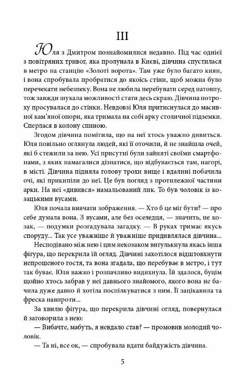 знайти атлантиду частина 3 прадавній код Ціна (цена) 160.60грн. | придбати  купити (купить) знайти атлантиду частина 3 прадавній код доставка по Украине, купить книгу, детские игрушки, компакт диски 4