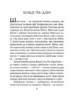 Книга п'яти кілець А-7 Ціна (цена) 119.30грн. | придбати  купити (купить) Книга п'яти кілець А-7 доставка по Украине, купить книгу, детские игрушки, компакт диски 5