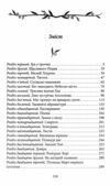 маленькі жінки 1 частина Ціна (цена) 162.50грн. | придбати  купити (купить) маленькі жінки 1 частина доставка по Украине, купить книгу, детские игрушки, компакт диски 1