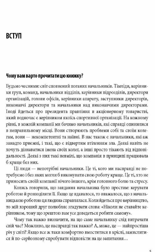 мій бос ідіот Ціна (цена) 284.60грн. | придбати  купити (купить) мій бос ідіот доставка по Украине, купить книгу, детские игрушки, компакт диски 4