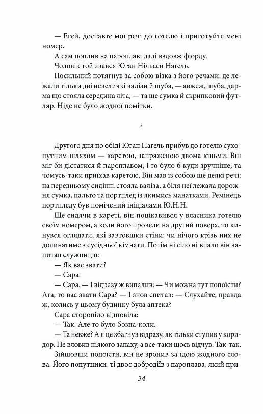 містерії Ціна (цена) 353.90грн. | придбати  купити (купить) містерії доставка по Украине, купить книгу, детские игрушки, компакт диски 4