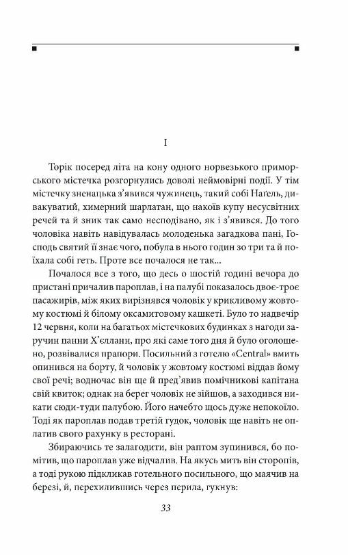 містерії Ціна (цена) 353.90грн. | придбати  купити (купить) містерії доставка по Украине, купить книгу, детские игрушки, компакт диски 3