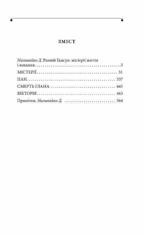 містерії Ціна (цена) 353.90грн. | придбати  купити (купить) містерії доставка по Украине, купить книгу, детские игрушки, компакт диски 1