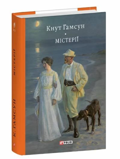 містерії Ціна (цена) 353.90грн. | придбати  купити (купить) містерії доставка по Украине, купить книгу, детские игрушки, компакт диски 0