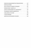 ринкитинк у Країні Оз Ціна (цена) 180.70грн. | придбати  купити (купить) ринкитинк у Країні Оз доставка по Украине, купить книгу, детские игрушки, компакт диски 2