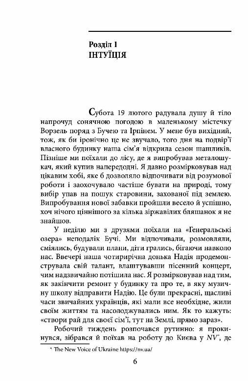 розрахунок фенікса зупинити ворога Ціна (цена) 120.50грн. | придбати  купити (купить) розрахунок фенікса зупинити ворога доставка по Украине, купить книгу, детские игрушки, компакт диски 3