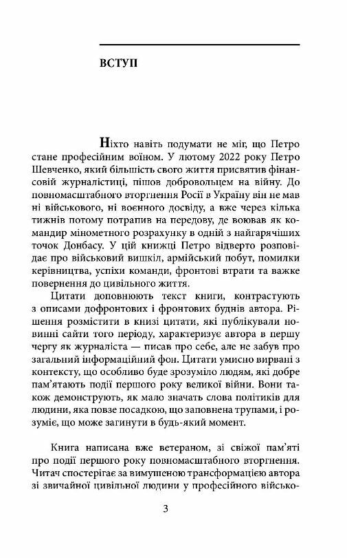 розрахунок фенікса зупинити ворога Ціна (цена) 120.50грн. | придбати  купити (купить) розрахунок фенікса зупинити ворога доставка по Украине, купить книгу, детские игрушки, компакт диски 2