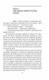 розрахунок фенікса зупинити ворога Ціна (цена) 120.50грн. | придбати  купити (купить) розрахунок фенікса зупинити ворога доставка по Украине, купить книгу, детские игрушки, компакт диски 5