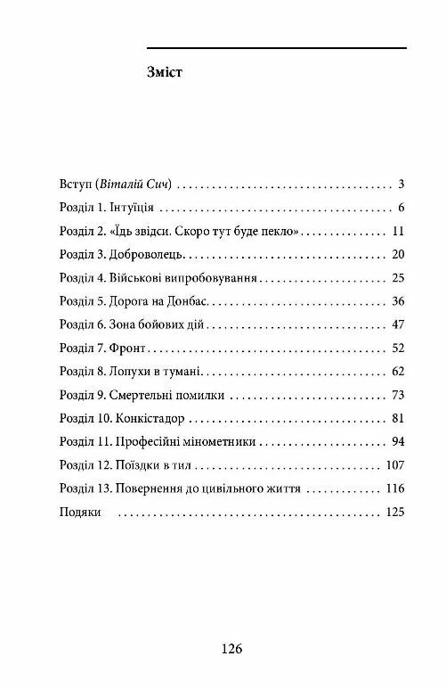 розрахунок фенікса зупинити ворога Ціна (цена) 120.50грн. | придбати  купити (купить) розрахунок фенікса зупинити ворога доставка по Украине, купить книгу, детские игрушки, компакт диски 1